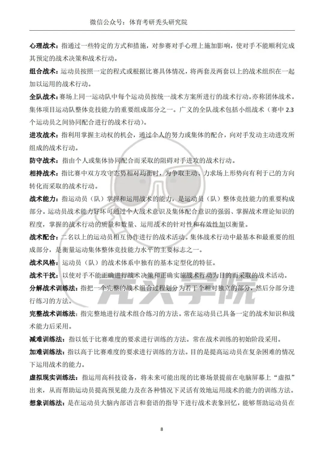 如何为前锋设计高效的篮球训练方案_1